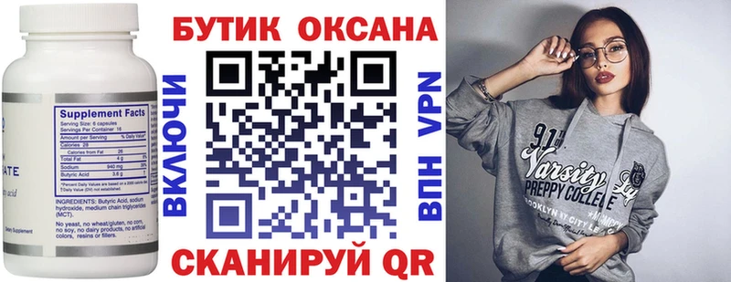 нарко площадка Telegram  Волчанск  Бутират жидкий экстази  hydra ссылки 