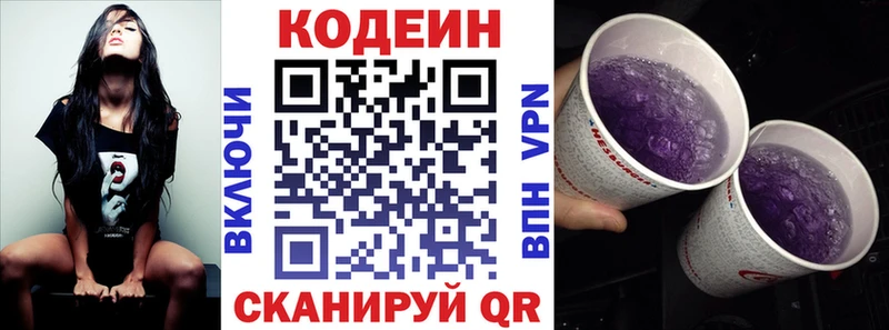 дарнет шоп  Волчанск  Кодеин напиток Lean (лин) 