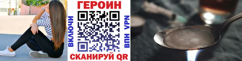 ГЕРОИН Heroin Волчанск