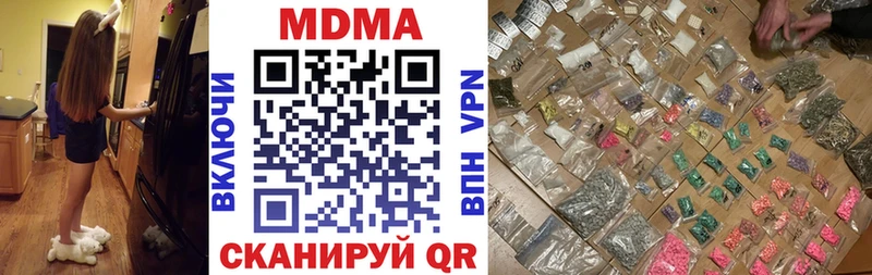 МДМА Molly  Волчанск 