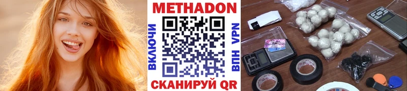 кракен маркетплейс  Волчанск  МЕТАДОН кристалл 